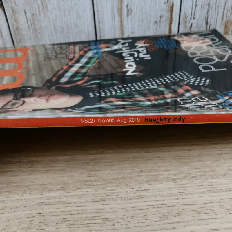 เธอกับฉัน Vol.27 No.605 Aug 2010 พอร์ช ศรัณย์ รูปที่ 4