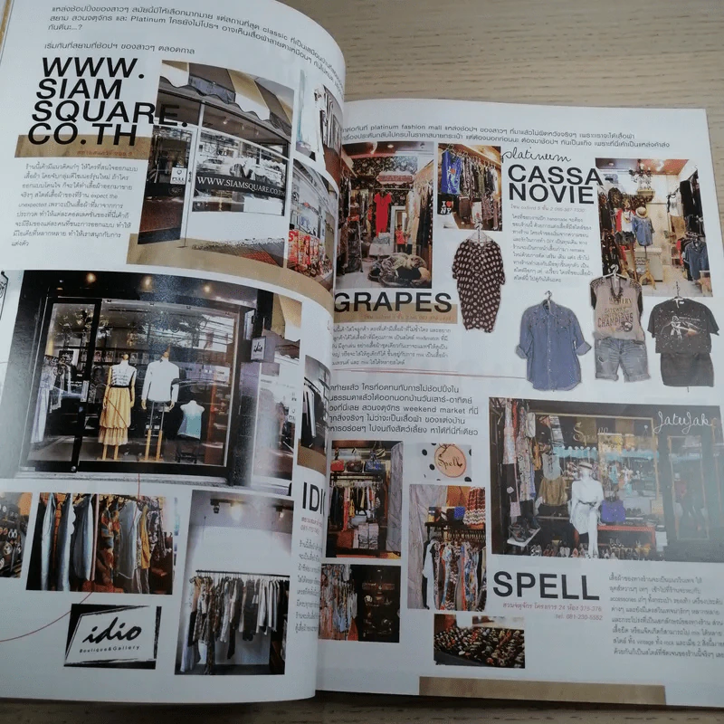 เธอกับฉัน Vol.27 No.605 Aug 2010 พอร์ช ศรัณย์ รูปที่ 12