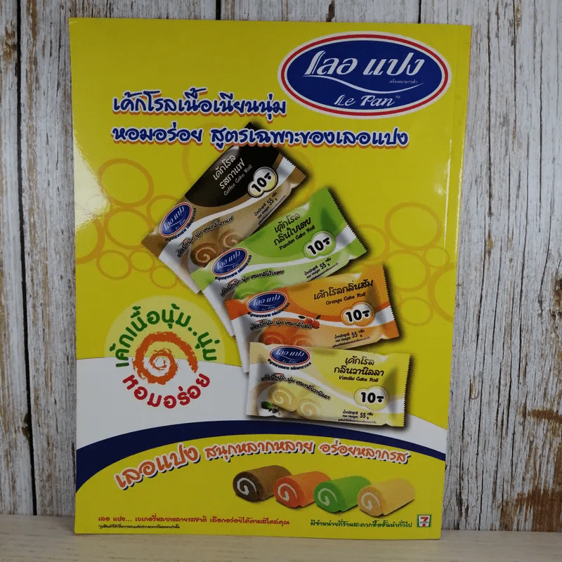 เธอกับฉัน Vol.27 No.605 Aug 2010 พอร์ช ศรัณย์ รูปที่ 2