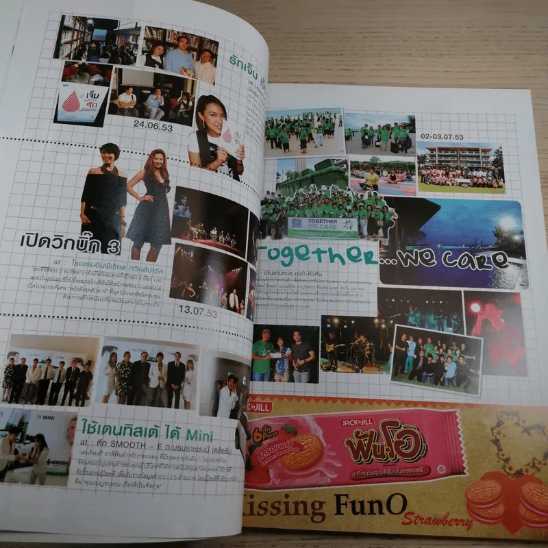 เธอกับฉัน Vol.27 No.605 Aug 2010 พอร์ช ศรัณย์ รูปที่ 10