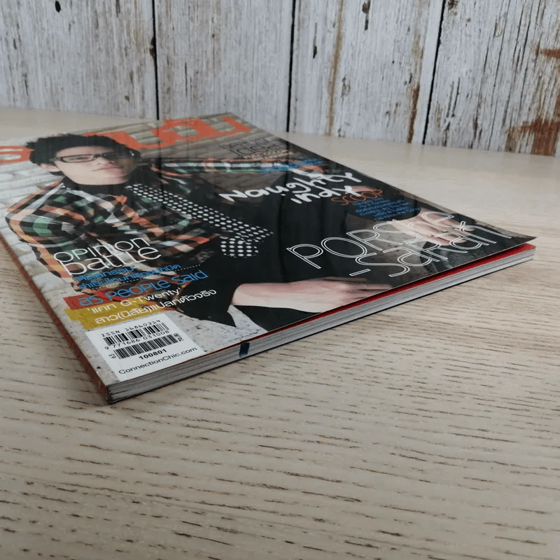 เธอกับฉัน Vol.27 No.605 Aug 2010 พอร์ช ศรัณย์ รูปที่ 5