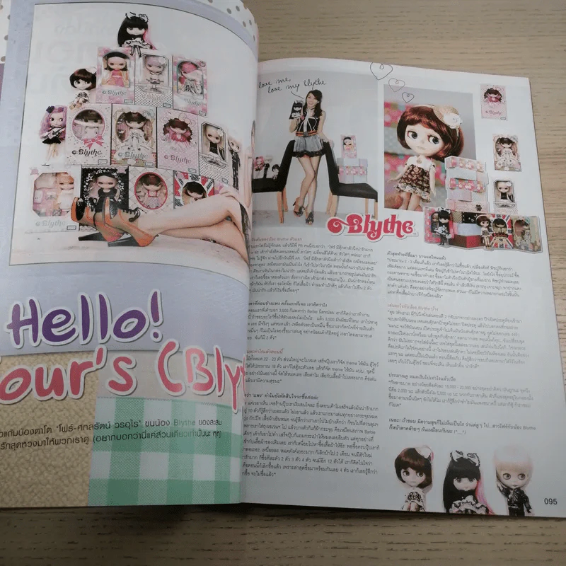 เธอกับฉัน Vol.27 No.605 Aug 2010 พอร์ช ศรัณย์ รูปที่ 13