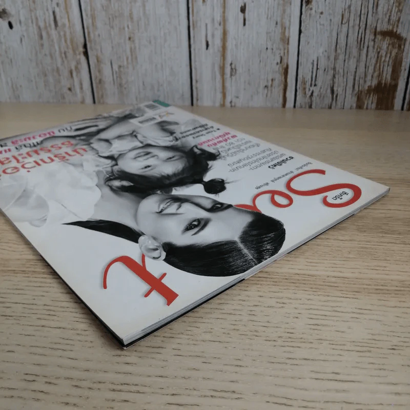 Secret ซีเคร็ต ปีที่ 8 ฉบับที่ 185 แม่โบว์ & น้องมะลิ รูปที่ 6