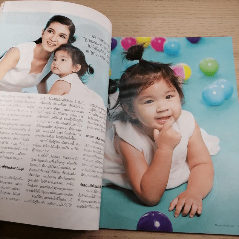 Secret ซีเคร็ต ปีที่ 8 ฉบับที่ 185 แม่โบว์ & น้องมะลิ รูปที่ 9