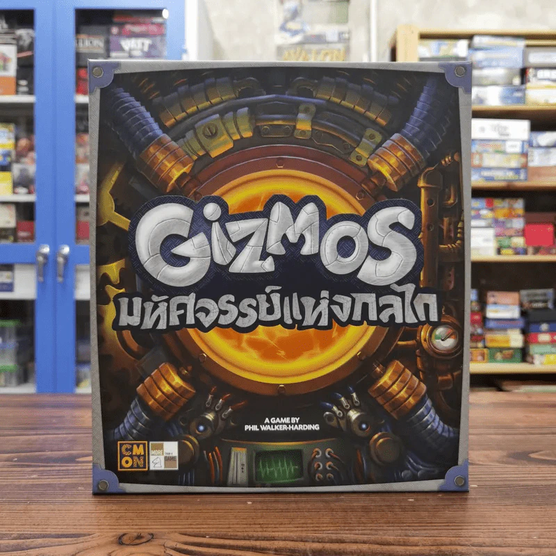 (Used บอร์ดเกมมือสอง) มหัศจรรย์แห่งกลไก Gizmos รูปที่ 1