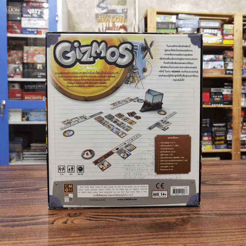 (Used บอร์ดเกมมือสอง) มหัศจรรย์แห่งกลไก Gizmos รูปที่ 6