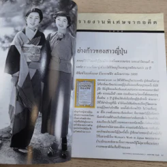 National Geographic ม.ค.2546 เปิดกรุลับขุมทรัพย์อียิปต์ รูปที่ 11