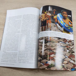 National Geographic ฉบับที่ 125 ธ.ค.2554 มหาอุทกภัย 54 รูปที่ 14