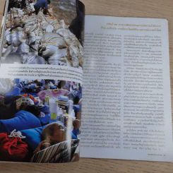 National Geographic ฉบับที่ 125 ธ.ค.2554 มหาอุทกภัย 54 รูปที่ 11