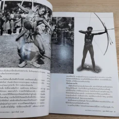 NATIONAL GEOGRAPHIC ก.พ.2546 เผยปฐมบทแห่งดาราจักร รูปที่ 11