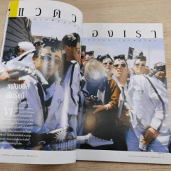 National Geographic มี.ค.2545 โลกของเพชร รูปที่ 11
