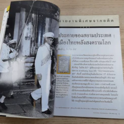 National Geographic ธ.ค.2544 แอนตาร์กติกา รูปที่ 11