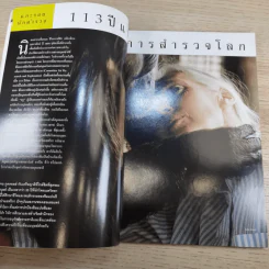 National Geographic ธ.ค.2544 แอนตาร์กติกา รูปที่ 10