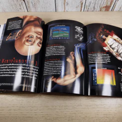 National Geographic เม.ย.2545 พบแล้ว เจ้าของดวงตาที่สะกดคนทั้งโลกมา 17 ปี รูปที่ 16