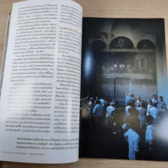 National Geographic พ.ค.2548 ถอดรหัสชีวิตดาวินชี รูปที่ 13