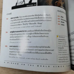 National Geographic พ.ค.2548 ถอดรหัสชีวิตดาวินชี รูปที่ 9