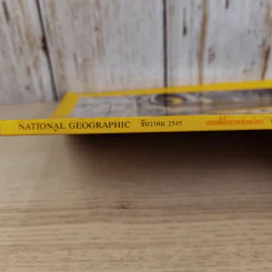 National Geographic ธ.ค.2545 สหายคู่ใจแฮร์รี่ พอตเตอร์ นกเค้าหิมะ รูปที่ 3