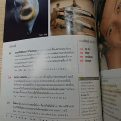 National Geographic พ.ย.2545 ลอกคราบผิวหนัง รูปที่ 8