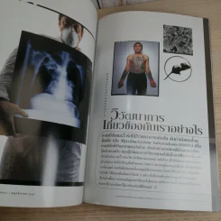 National Geographic พ.ย.2547 ท้าทายทฤษฎีวิวัฒนาการ ชาร์ลส์ ดาร์วิน รูปที่ 12
