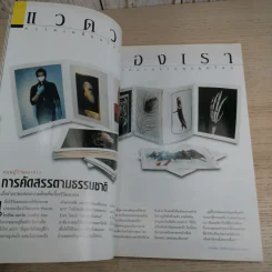 National Geographic พ.ย.2547 ท้าทายทฤษฎีวิวัฒนาการ ชาร์ลส์ ดาร์วิน รูปที่ 9