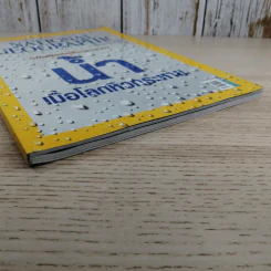 National Geographic ฉบับที่ 105 เม.ย.2553 ฉบับพิเศษทรัพยากรน้ำ รูปที่ 5
