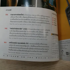 National Geographic ส.ค.2545 นี่คือโฉมหน้านักบุกเบิก รูปที่ 7