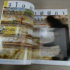 National Geographic พ.ค.2545 มัมมี่แห่งอินคา รูปที่ 10