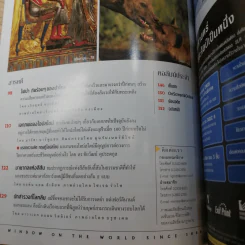 National Geographic มิ.ย.2548 คืนชีวิตให้ฟาโรห์ ตุตันคามุน รูปที่ 9