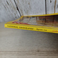 National Geographic มิ.ย.2548 คืนชีวิตให้ฟาโรห์ ตุตันคามุน รูปที่ 6