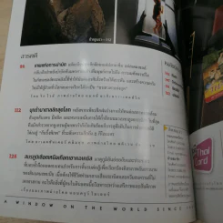 National Geographic ก.ค.2548 สเตมเซลล์ รูปที่ 9