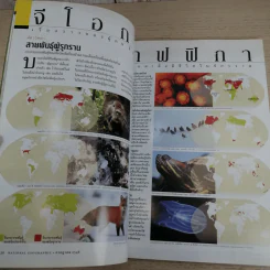 National Geographic ก.ค.2548 สเตมเซลล์ รูปที่ 10