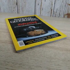National Geographic ก.ค.2548 สเตมเซลล์ รูปที่ 5