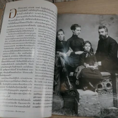 National Geographic ธ.ค.2547 ภารกิจพลิกฟ้าตามหาโลกใบใหม่ รูปที่ 10