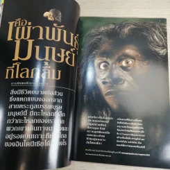 National Geographic เม.ย.2548 สเปซชิปวัน รูปที่ 11