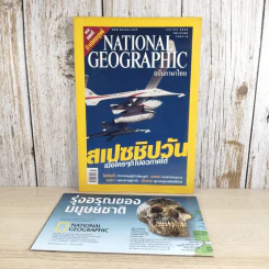 National Geographic เม.ย.2548 สเปซชิปวัน รูปที่ 1