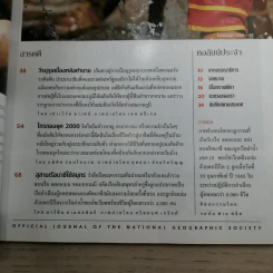 National Geographic ก.พ.2548 ค้นพบเรือสุสานนาซี รูปที่ 7