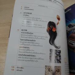 National Geographic ฉบับที่ 126 ม.ค.2555 ผจญภัยใต้หุบผาเร้นลับ รูปที่ 8
