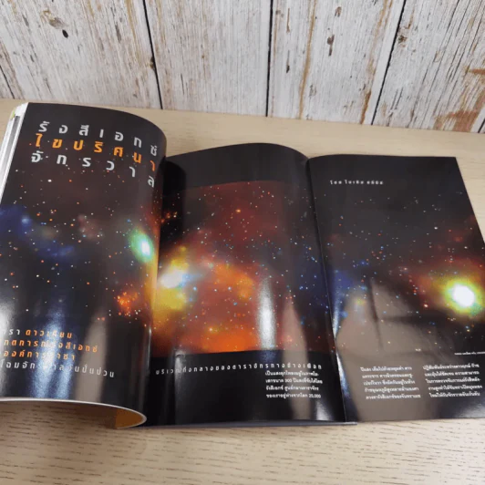 National Geographic ม.ค.2546 เปิดกรุลับขุมทรัพย์อียิปต์ รูปที่ 13
