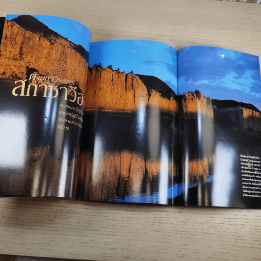 NATIONAL GEOGRAPHIC ก.พ.2546 เผยปฐมบทแห่งดาราจักร รูปที่ 14
