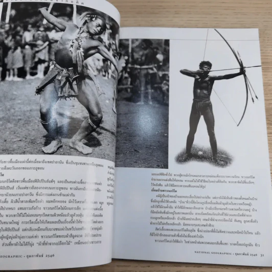NATIONAL GEOGRAPHIC ก.พ.2546 เผยปฐมบทแห่งดาราจักร รูปที่ 11