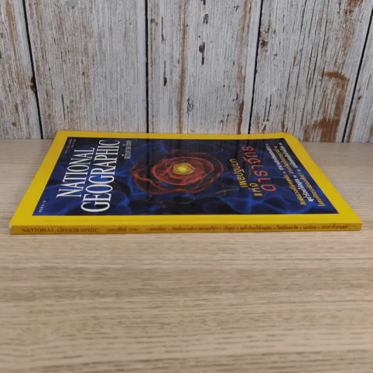 NATIONAL GEOGRAPHIC ก.พ.2546 เผยปฐมบทแห่งดาราจักร รูปที่ 3