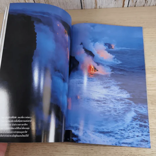 National Geographic ฉบับที่ 80 มี.ค.2551 เจาะโลกไขกำเนิดจักรวาล รูปที่ 14