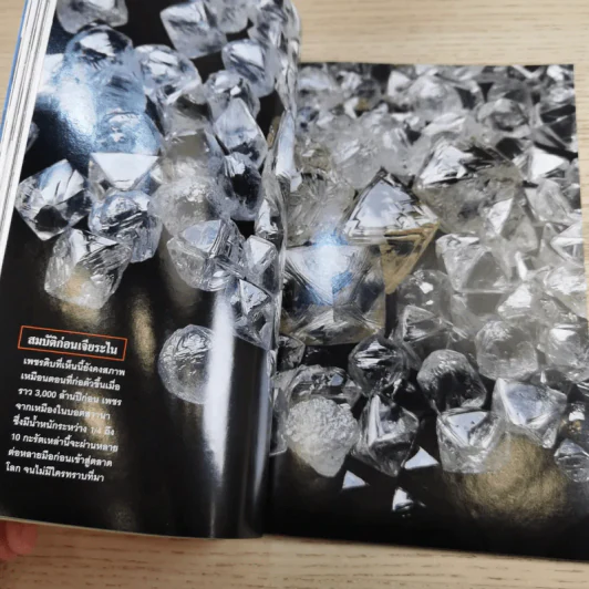 National Geographic มี.ค.2545 โลกของเพชร รูปที่ 13