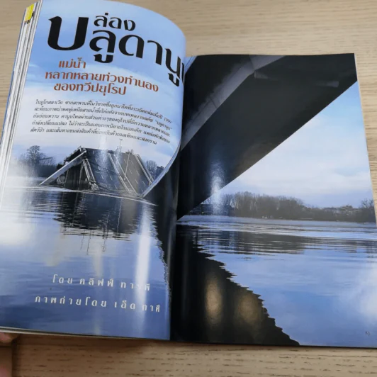 National Geographic มี.ค.2545 โลกของเพชร รูปที่ 14