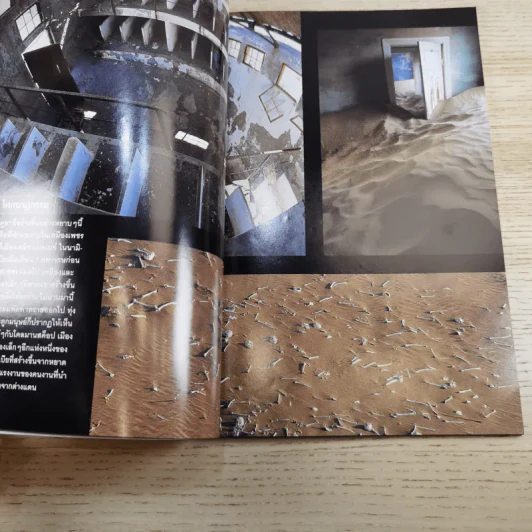 National Geographic มี.ค.2545 โลกของเพชร รูปที่ 12