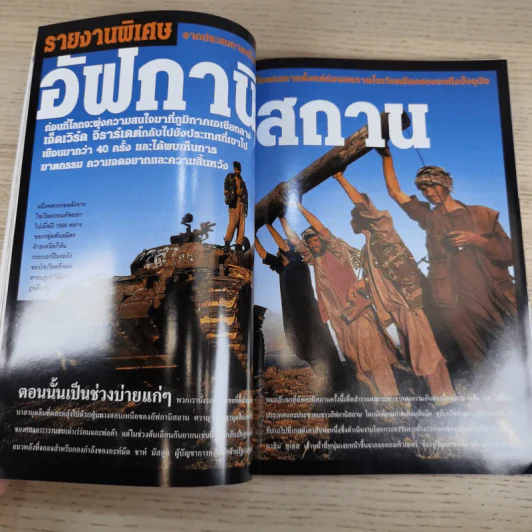 National Geographic ธ.ค.2544 แอนตาร์กติกา รูปที่ 13