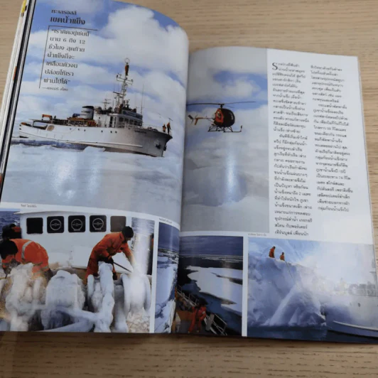 National Geographic ธ.ค.2544 แอนตาร์กติกา รูปที่ 15