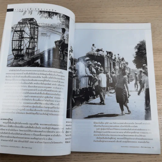 National Geographic ธ.ค.2544 แอนตาร์กติกา รูปที่ 12