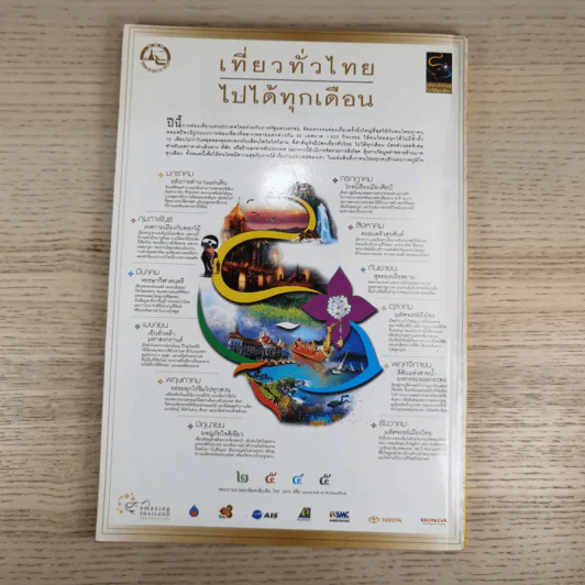 National Geographic เม.ย.2545 พบแล้ว เจ้าของดวงตาที่สะกดคนทั้งโลกมา 17 ปี รูปที่ 2