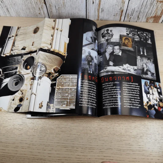 National Geographic เม.ย.2545 พบแล้ว เจ้าของดวงตาที่สะกดคนทั้งโลกมา 17 ปี รูปที่ 17